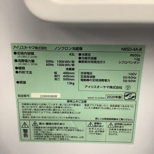 IRISOHYAMA   アイリスオーヤマ　1ドア冷蔵庫　NRSD-4A-B   2020年製  42L