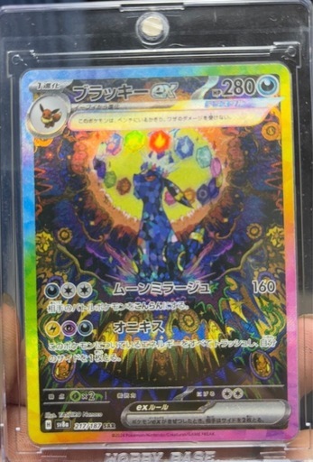 ポケモンカードの通販はau PAY マーケット - 輸入雑貨のネットストア 