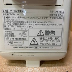 タイガー マイコン炊飯ジャー  JAI-R550の画像