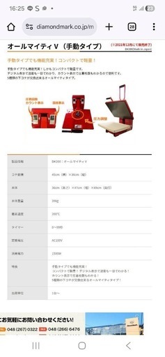 転写プレス機 DK200 オールマイティVオリジナルTシャツ パーカー