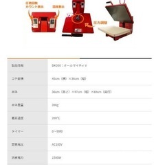 転写プレス機 DK200 オールマイティVオリジナルTシャツ パーカーの画像
