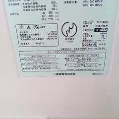 三菱冷蔵庫３段式の画像
