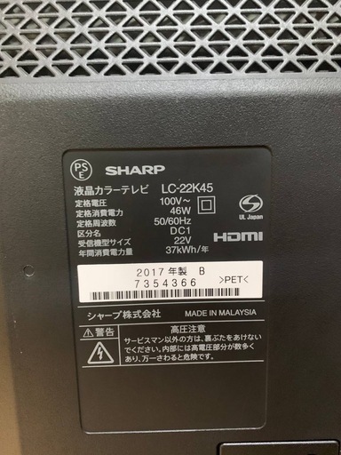 SHARP 液晶カラーテレビ  LC-22K45