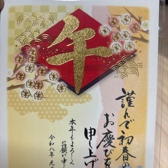 年賀はがき3枚セットの画像