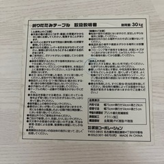 折りたたみローテーブルの画像