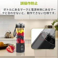新品未使用　携帯電動ジューサーの画像