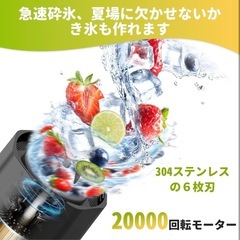 新品未使用　携帯電動ジューサーの画像