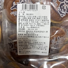 【大容量１キロ】どら焼きの画像