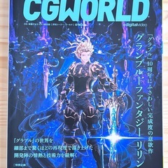 CG WORLD13冊セット！バラ売り可能！！の画像