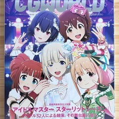 CG WORLD13冊セット！バラ売り可能！！の画像