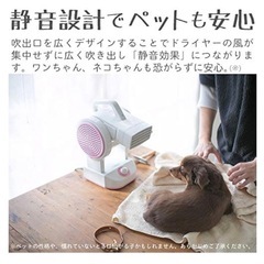 マルカン　ペット　ハンドフリードライヤー
の画像