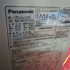 (中古)Panasonic オーブンレンジ NE‐M251の画像