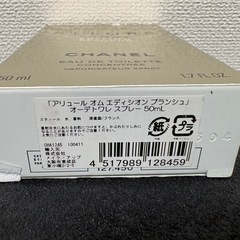 ★CHANEL★オードトワレ アリュール オム エディシオンブランシュ 香水 シャネル ALLURE オードトワレの画像