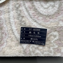 新品　ポロクラブ　綿毛布　シングル　140×200cmの画像