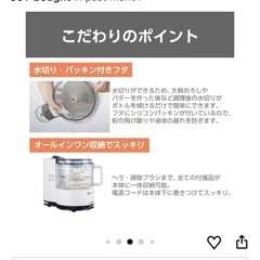 フードプロセッサー　TK440の画像