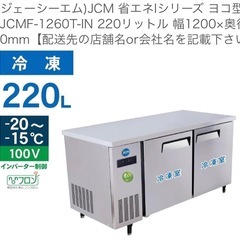 冷凍庫1年使用の画像