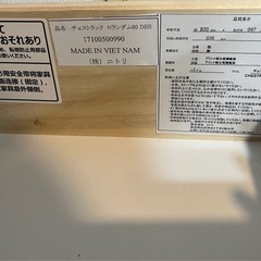 ニトリ　チェストラック　Nランダム80 木製チェスト 5引き出し付きの画像