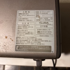 無料　トースターの画像