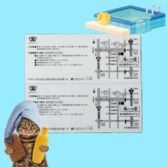 湯〜とぴあ宝　特別ご招待券　４枚セットの画像