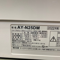 取付可【シャープ/エアコン2.5k】【8畳用】★20〇〇年製　クリーニング済み/６ヶ月保証付き【管理番号】1223 橋　S-25-1012の画像