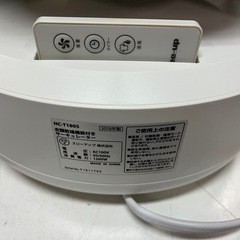 Three-up 衣類乾燥機能付 サーキュレーター 『ヒート&クール』　HC-T1805 2018年製　リモコン•取説付属 動作確認済 中古品 スリーアップ ①の画像