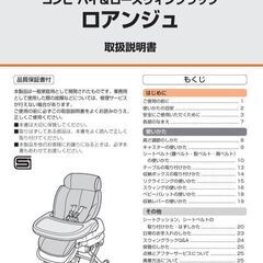 電動ベビーベットの画像