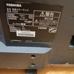 テレビ　TV　REGZA　40S8　リモコンなくしましたの画像