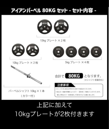 29日引渡し限定】ベンチプレスセット 100kg | ヤマダウェブコム