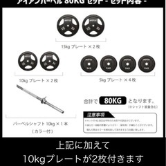 ベンチプレスセット　100kg  の画像