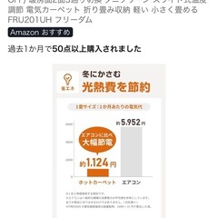 ホットカーペット2畳用
の画像