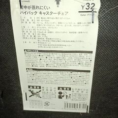 オフィスチェア　カインズの画像