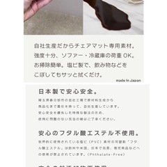 チェアマット　新品未使用　ツヤ消し、クリア、カット可　日本製の画像