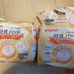 オムツ、母乳パッド、ベビーラックの画像