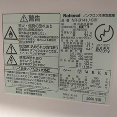 洗濯機＆冷蔵庫、無料！の画像