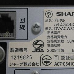 シャープ AQUOS HDD/DVDレコーダー 動作品の画像