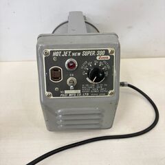FUJI MFG HOT JET 塩ビ溶接機 NEW SUPER 300 NS-300 100V 通電確認済み 現状品の画像