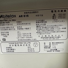 実働 冷蔵庫の画像