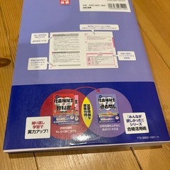 社会福祉士　過去問題集2023 中古本の画像