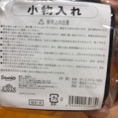 バツ丸小物入れの画像