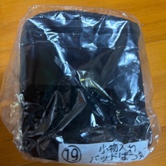 バツ丸小物入れの画像