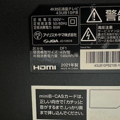 (ジャンク)irisohyama tvの画像