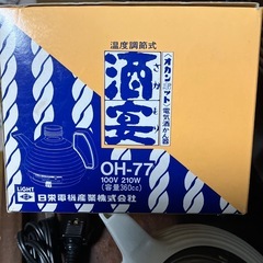 オカンポット　電気酒かん器の画像