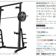 ハーフラック パワーラック バーベルスタンド、BARWING(バーウィング) の画像