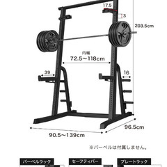 ハーフラック パワーラック バーベルスタンド、BARWING(バーウィング) の画像