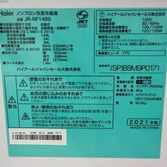 ハイアール 冷凍冷蔵庫 148L  2ドア 冷凍引出しタイプ JR-NF148B 2021年製 ピンクの画像