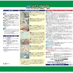 下塗りシーラーと塗料のセット（塗装後の残り）の画像