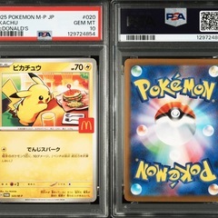 【PSA10】ポケカ　ピカチュウ　プロモ3種セットの画像