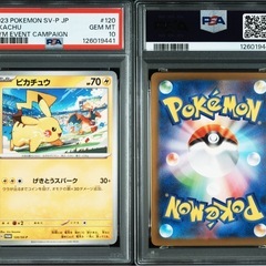 【PSA10】ポケカ　ピカチュウ　プロモ3種セットの画像