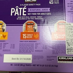 コストコ猫キャットウェットフードパテ期限近くカークランドの画像