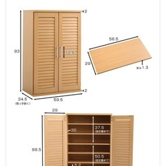 靴箱　ウォールナットの画像